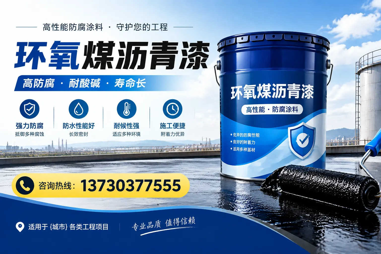 在包头使用环氧煤沥青漆的常见误区解析