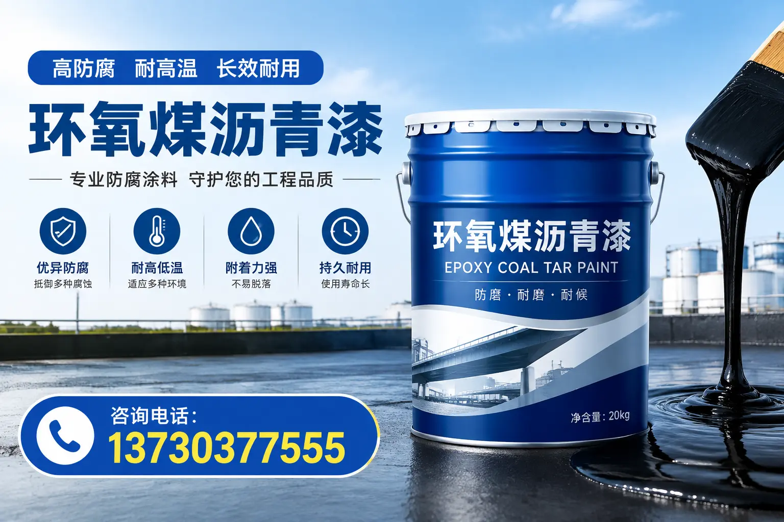 在包头使用环氧煤沥青漆的常见误区解析