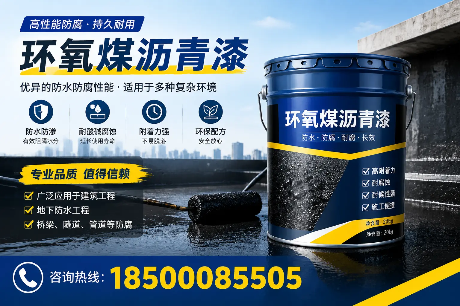 环氧煤沥青漆的储存与运输注意事项，包头企业须知