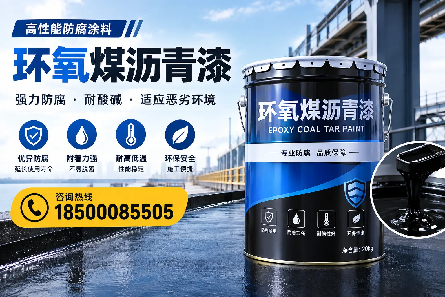 环氧煤沥青漆的市场行情：包头地区价格走势分析