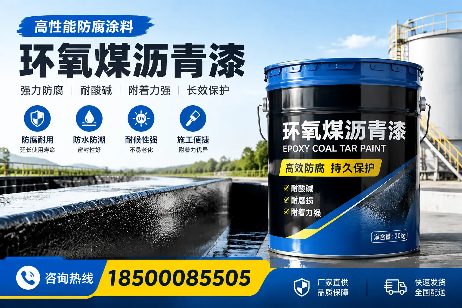 环氧煤沥青漆在工业中的应用，包头企业的选择