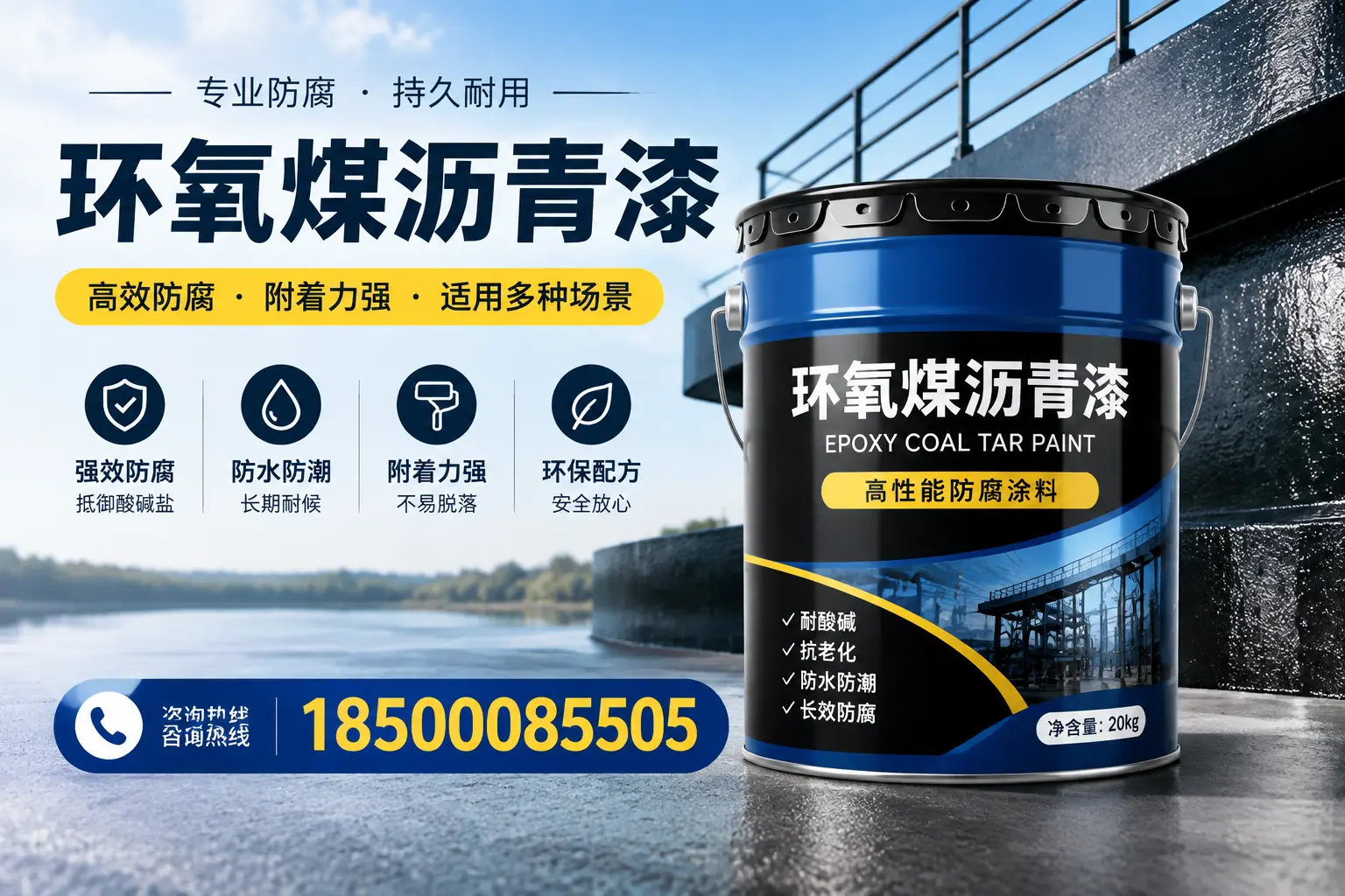环氧煤沥青漆在不同气候条件下的表现分析，包头适用性