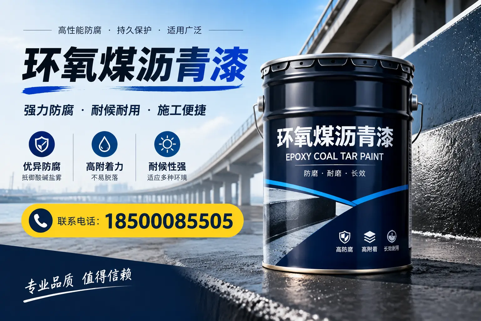 环氧煤沥青漆的施工方法与注意事项，确保在包头顺利完成